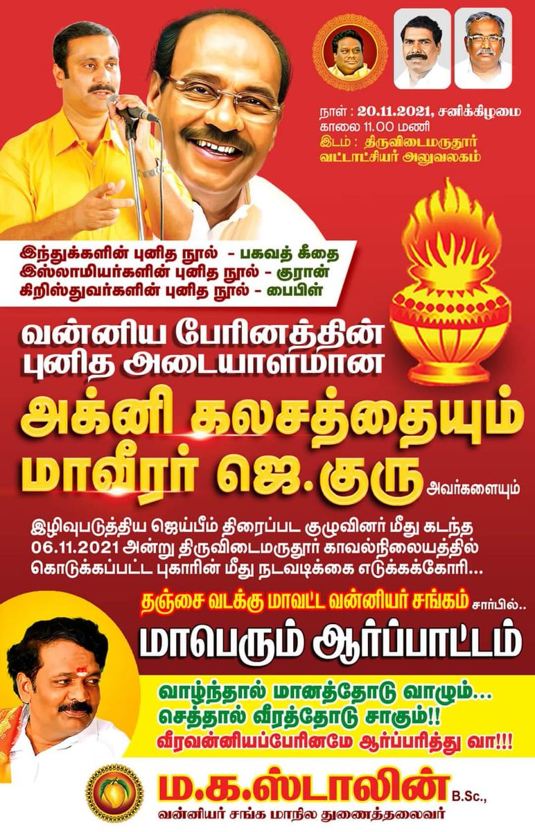 VijayAdt's tweet photo. @news7tamil @SeemanOfficial @Suriya_offl https://t.co/pVnFUmVoAt