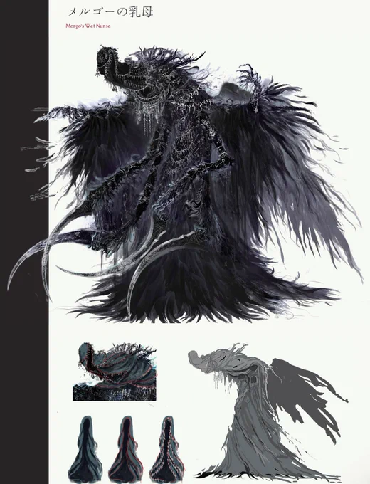 Concept art | Bloodborne - Mergo's Wet Nurse 
