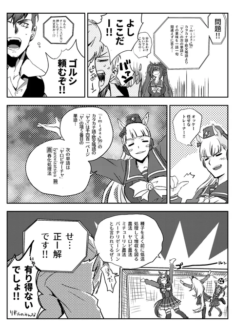 ゴルシ「知ってて当然だよなぁ～～～??」

チーム対抗クイズ大会で激ムズカルト問題出されたときのゴルシ無双(※パロディ) 