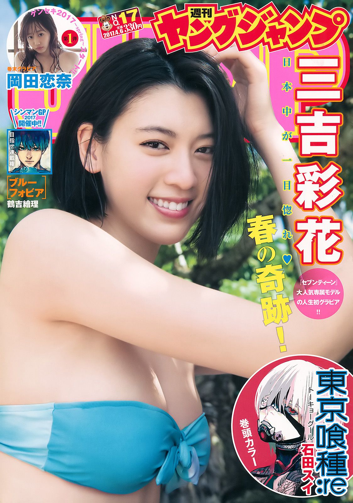 Sanji Ayaka Okada Koina Bikini Photo Magazine, Ayaka Okada Koina Bikini Photos, See Ayaka Okada Koina Bikini Photos, Gái xinh bikini Nhật Bản, Gái xinh Bikini Nhật Bản vú bự, Ngắm gái xinh Bikini Nhật Bản háng rộng, Clip gái xinh Bikini Nhật Bản Cosplay, Clip gái xinh bikini Nhật Bản trên ghế sofa, Clip gái xinh Bikini Nhật Bản đẹp như búp bê, Clip gái xinh Bikini Nhật Bản sexy, Clip gái xinh bikini Nhật Bản, Clip gái xinh bikini Nhật Bản sexy gợi cảm, Ảnh gái xinh Bikini Nhật Bản, Bikini Nhật Bản, Hot girl Bikini Nhật Bản, Clip hot girl Bikini Nhật Bản, Clip gái xinh hot girl Bikini Nhật Bản sexy, Clip thiên thần bikini Nhật Bản