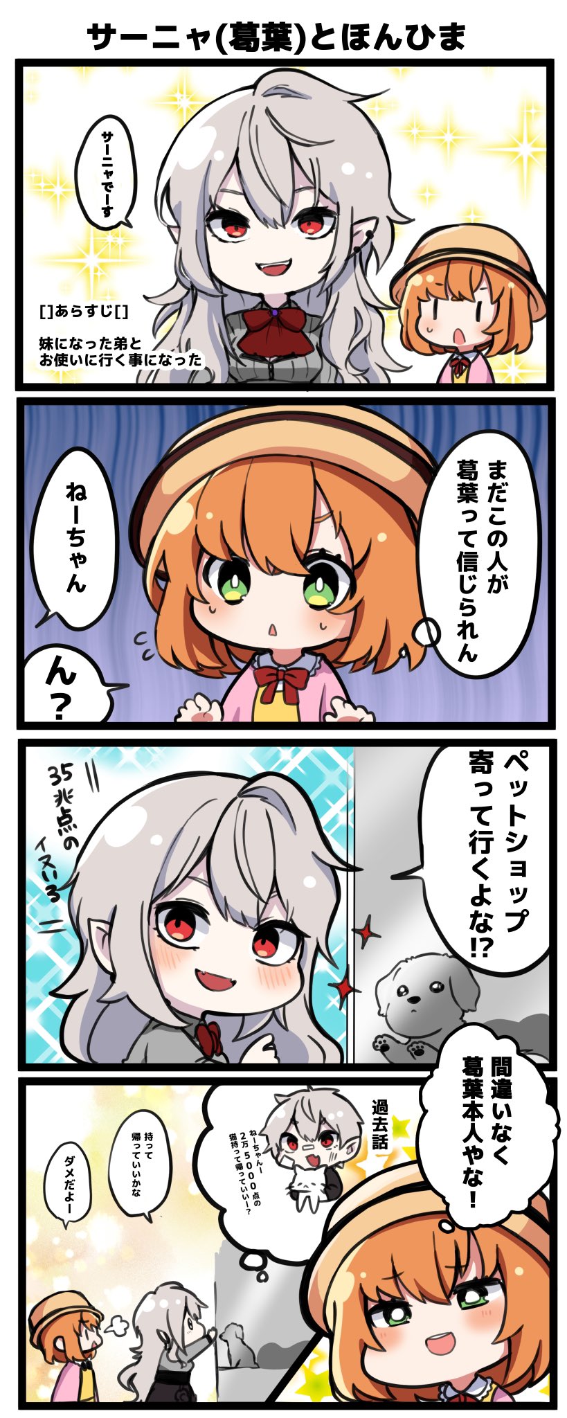 Twitter 上的 Ali Rt Nltohoka サーニャ 葛葉 とひまちゃん ヮ T Co Nzbna2bkdb Twitter