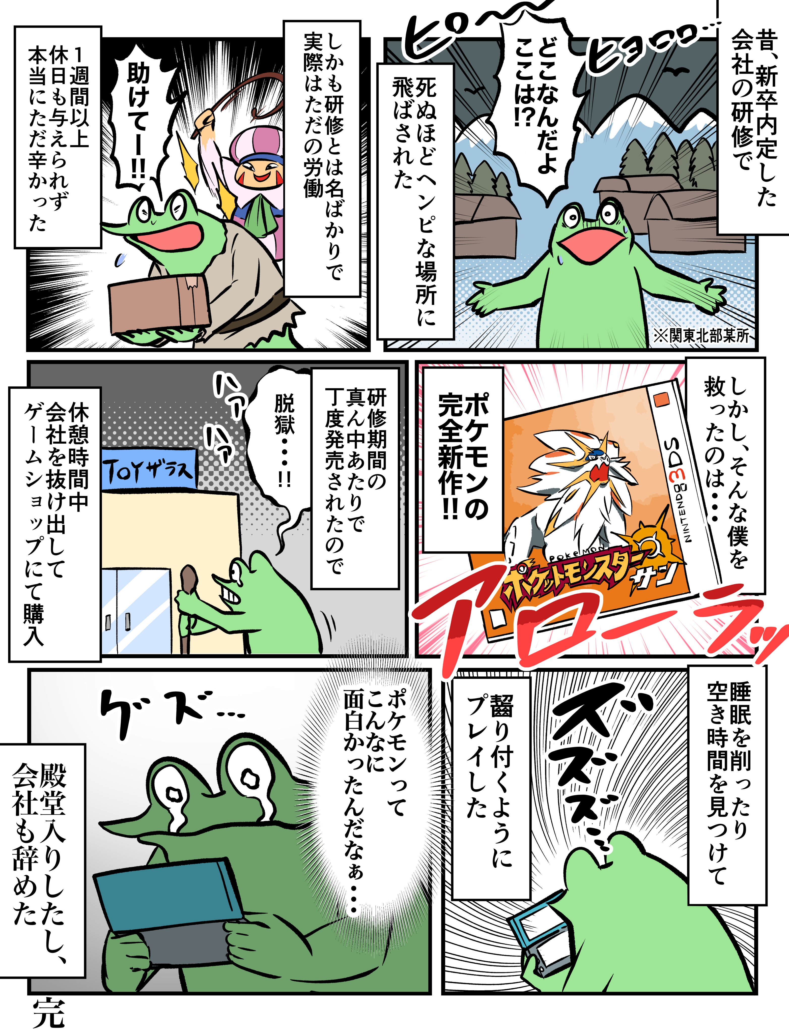 思わず涙する 限界だった頃にポケモンで救われる 話題の画像プラス