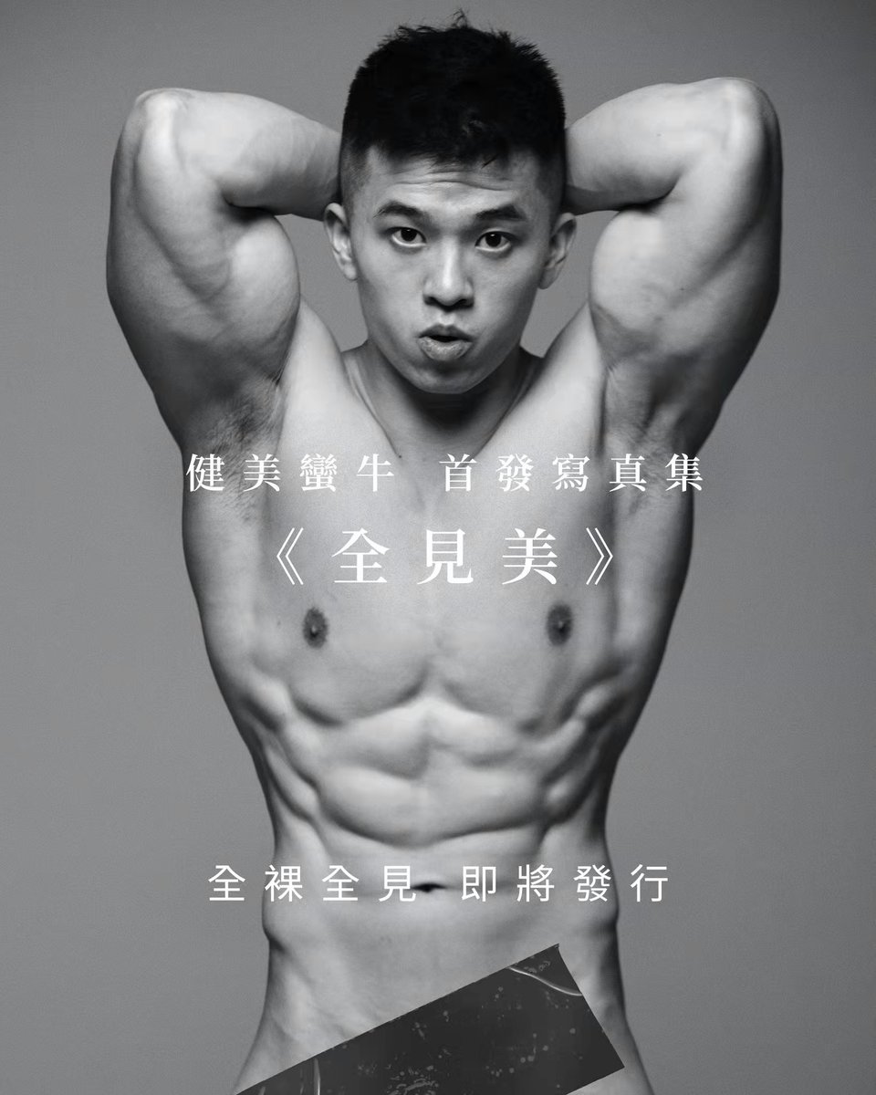 malesexpress's tweet photo. 小叶有女朋友了？？好期待他的写真，毕竟他也算是专访界的一代天花板了 #直男控 https://t.co/8KStH3Fs5f