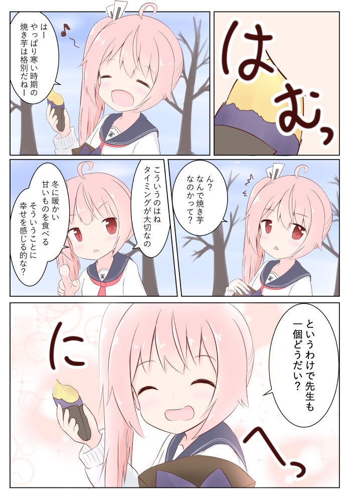 ナツ... #ブルアカ
