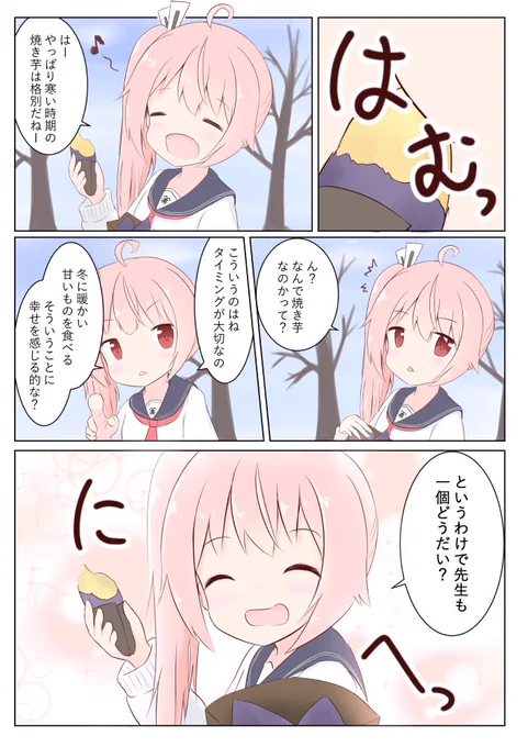 ナツ... #ブルアカ