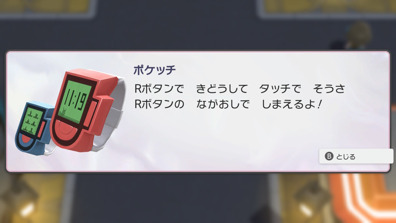 じゅん 2 迷った時にはコイントスをするでお馴染みポケッチ頂きました ポケモンbdsp Nintendoswitch T Co I1xr5jzpwu Twitter