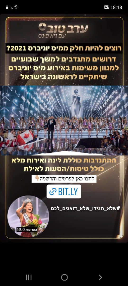 dindibuk's tweet photo. השנה החלטתי לא להתנדב עם ניצולי שואה אלא עם מלכות יופי נזקקות https://t.co/ZKsMN8EJfh