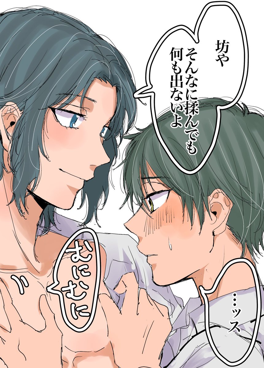 リョ幸。ショタおねじゃん… 