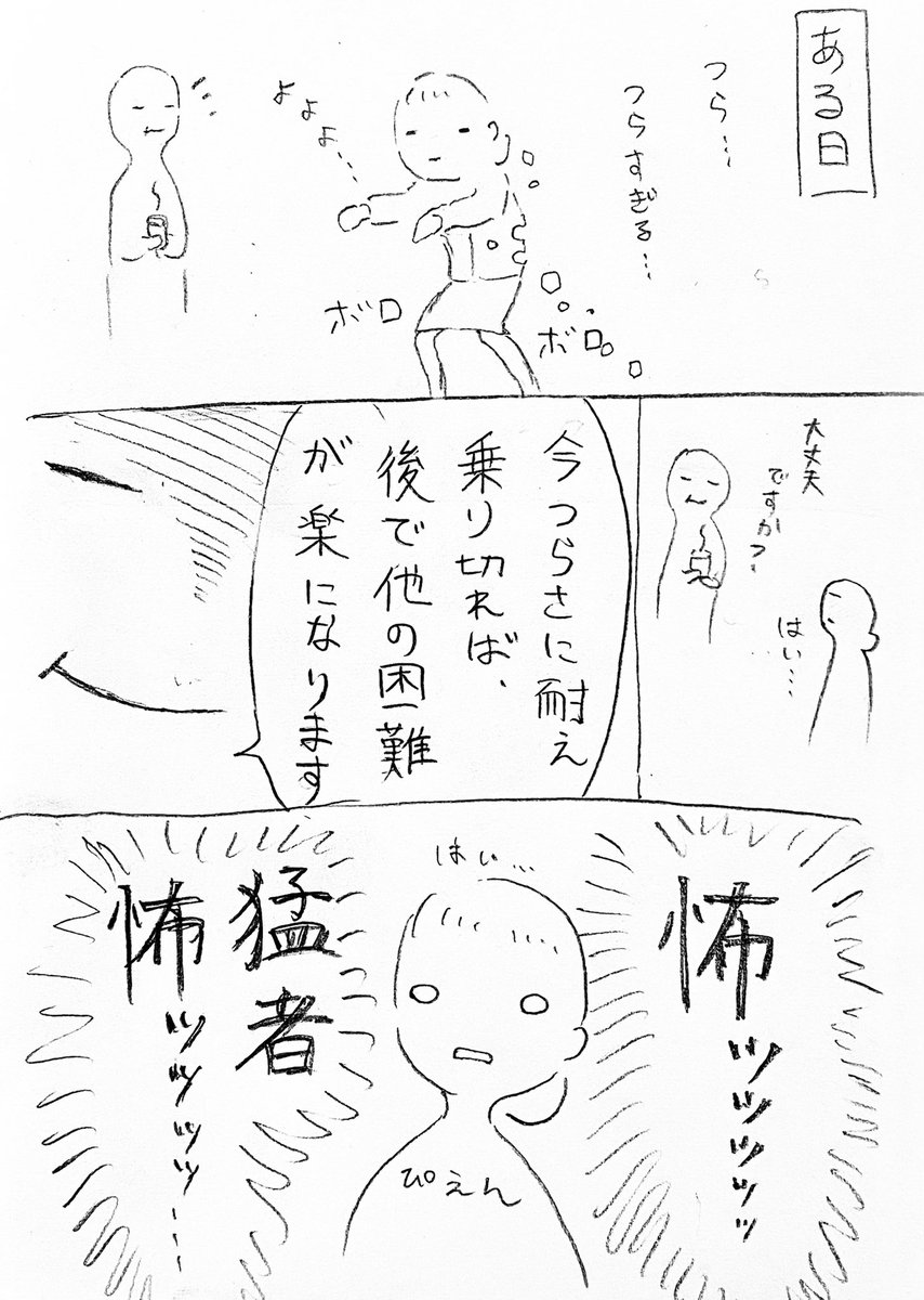 つらみとつよみと時々ぴえん
(だがしかしつらみが消えるとは言ってない) 