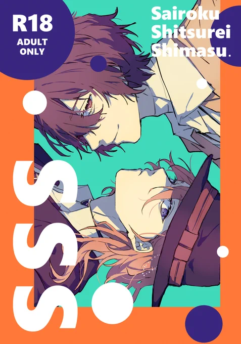[R-18] 異譚レナトス14 新刊サンプル #太中 #異譚レナトス17 #ドス中 https://t.co/hxLy51qZZc 