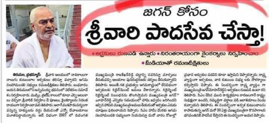 TweetsofHK's tweet photo. @DrDikshitulu Is this the Sanathana Dharma that you are referring to? Pls join politics and save sanctity of Tirumala.. https://t.co/dXQHQADVR8