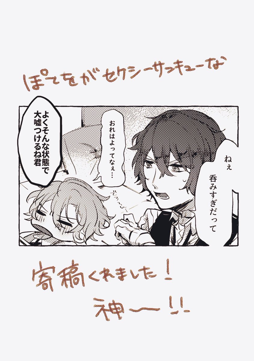 ぽてを( @adcbpote_  )が寄稿してくれてます。ゲロゲロに可愛くてセクシィです。愛してる。 