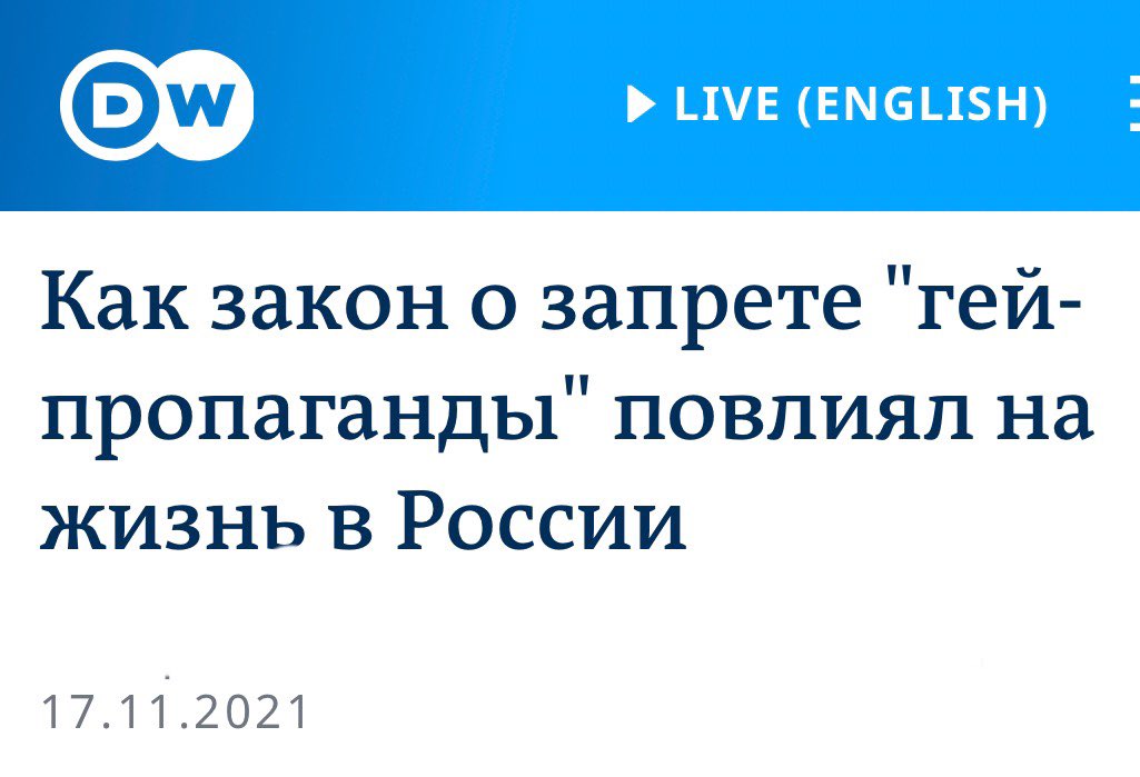 RadioStydoba's tweet photo. В Deutsche Welle о России всё думают. Спать и кушать не могут, так переживают о россиянах. Не берегут себя совсем. https://t.co/TK9kq4ULYc