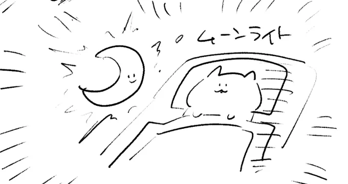 ロケンロー(おやすみ) 