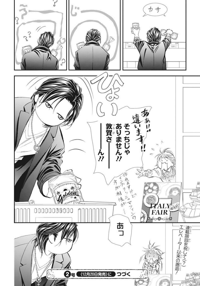 スキビ Twitter Search Twitter