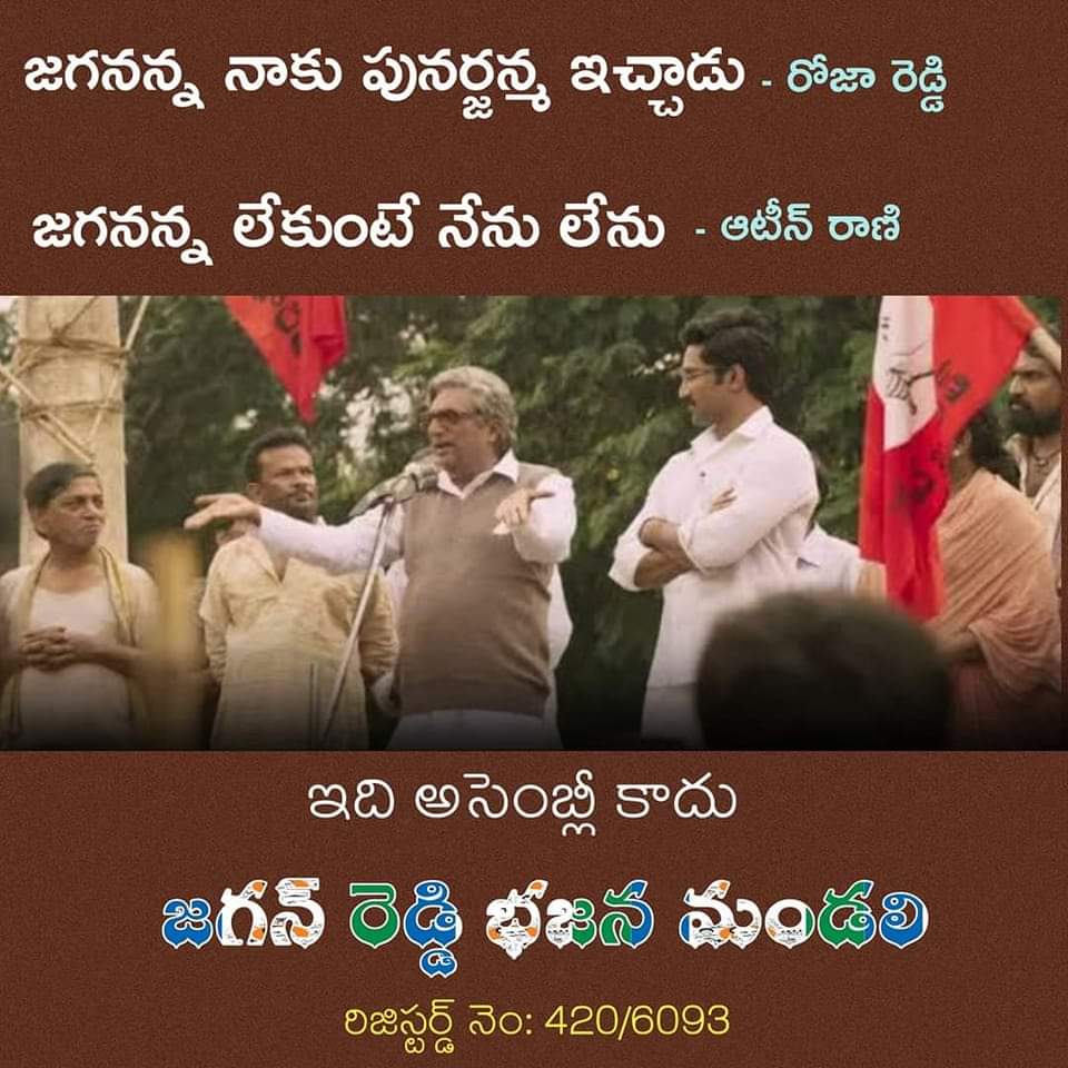 ArifTdp's tweet photo. ఇక నుండి దాన్ని అసెంబ్లీ అని పిలవటం మానేసి, "శ్రీసత్యసాయి బాబా భజన మండలి, రి.నెం.151/2019"
అని పిలవండ్రా అయ్యా🤷♂️🙄
#Assemblyperformance https://t.co/wNg5w87avp