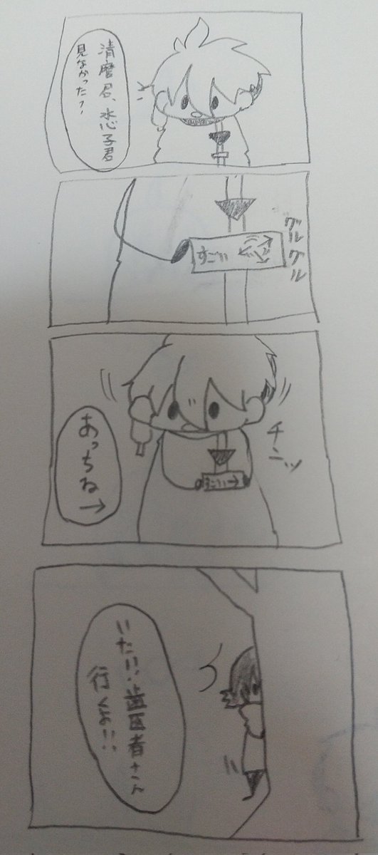 (てんえどちゃんおめでとう) 