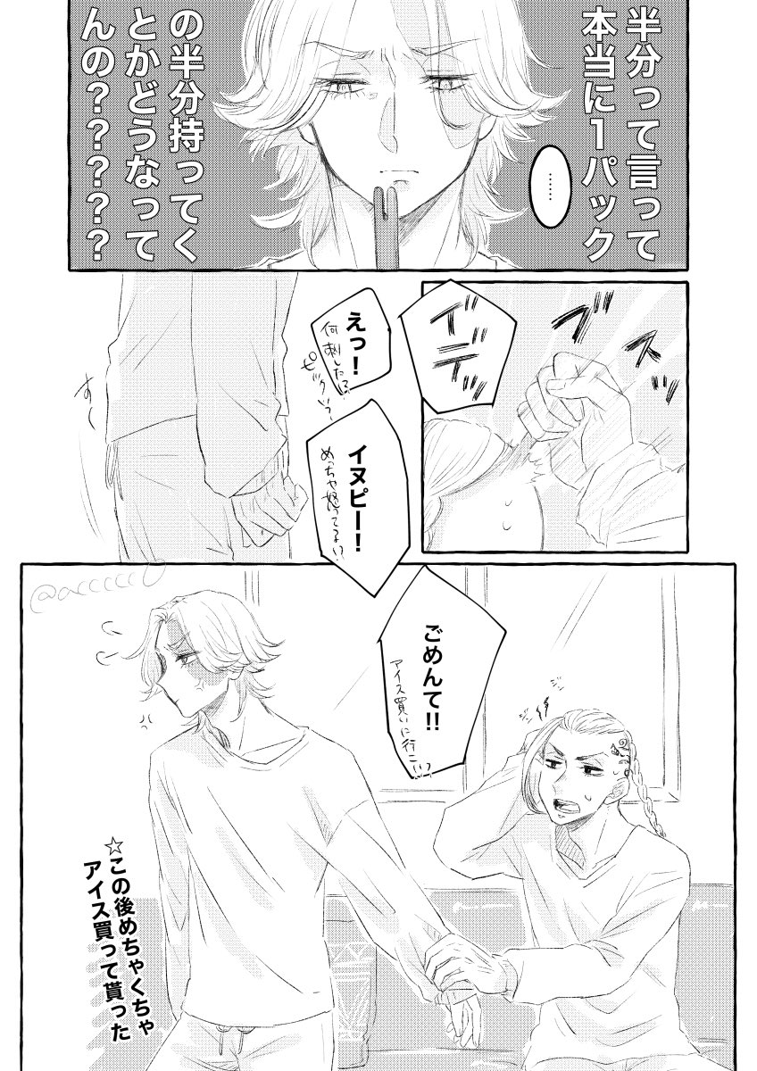ドライヌ🐉🐶
雪…だ…ふくの日だったので 