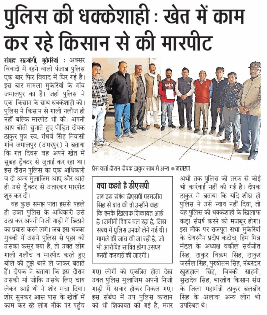 rittzthakur's tweet photo. It's been a year that I haven't got any justice from cybercrime and still no action for what policemen did to my brother. Why  there is no justice? @News18India @CHARANJITCHANNI @BJP4Punjab @timesofindia @JagbaniOnline @ZeePunjabHH https://t.co/vrFrNjwLc4
