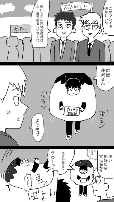 ぶんかさいのしげお 