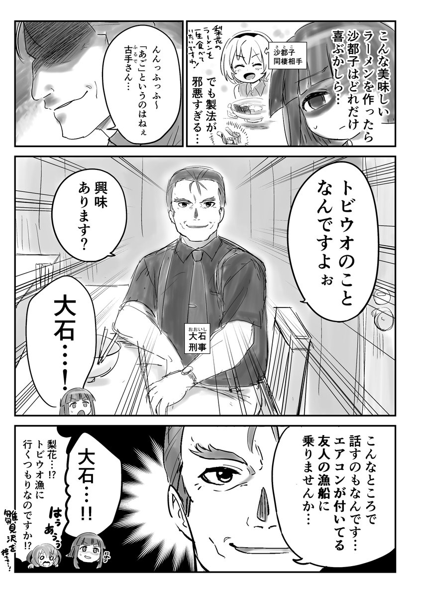 グルメハンター梨花ちゃま③
 #ひぐらし 