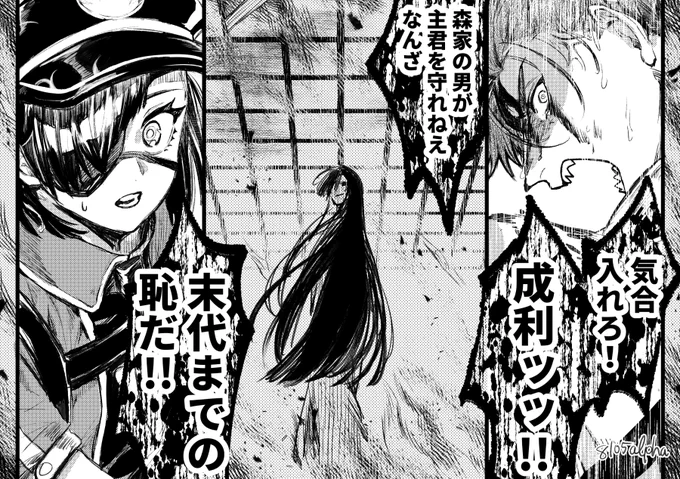 ※ぐだイベ更新分ネタバレ
森家のきょうだい……………………… 