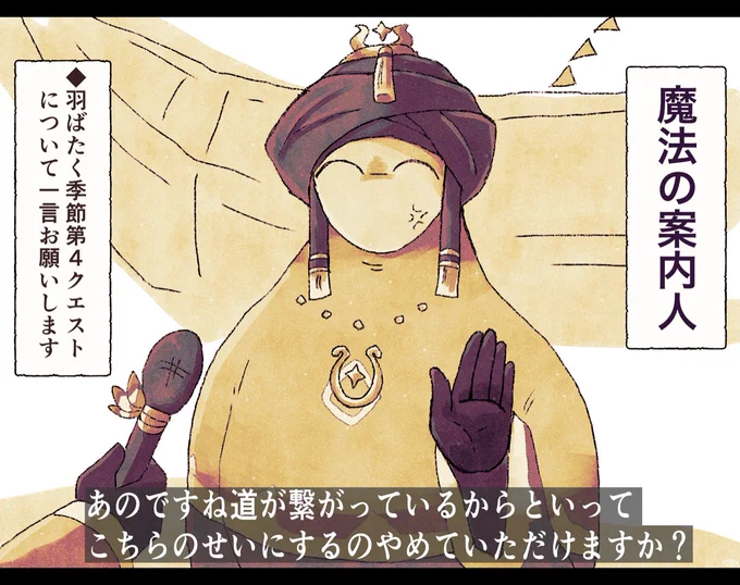 とんだ風評被害 