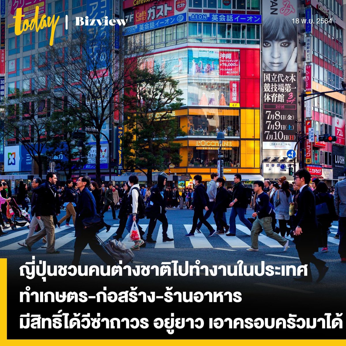 ManOnelife's tweet photo. เป็นข่าวที่น่าสนใจครับ⚠️เมื่อญี่ปุ่นพร้อมเปิดรับแรงงานต่างชาติเข้าไปทำงานในญี่ปุ่นในปีงบประมาณ 2022ซึ่งจะไม่มีเงื่อนไขด้านเวลาในการพำนักและสามารถพาครอบครัวไปอยู่ได้ด้วยครับ สาเหตุนั่นก็เพราะว่าญี่ปุ่นเข้าสู่สังคมสูงวัย ตลาดแรงงานขาดแคลนอย่างหนัก ผู้สนใจคลิกhttps://t.co/WG2YGoHtwK https://t.co/EgxYiWlc08
