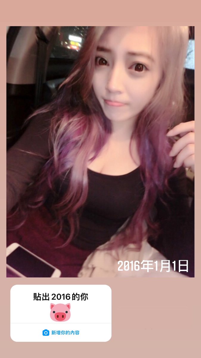 猜猜抗16年的我幾歲😬