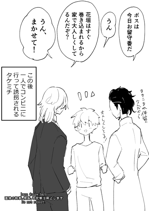 ※ココ武 ※イヌ武
※マイ武 ※イザ武

闇オクの描きたいとこだけかいたやつ
中途半端 