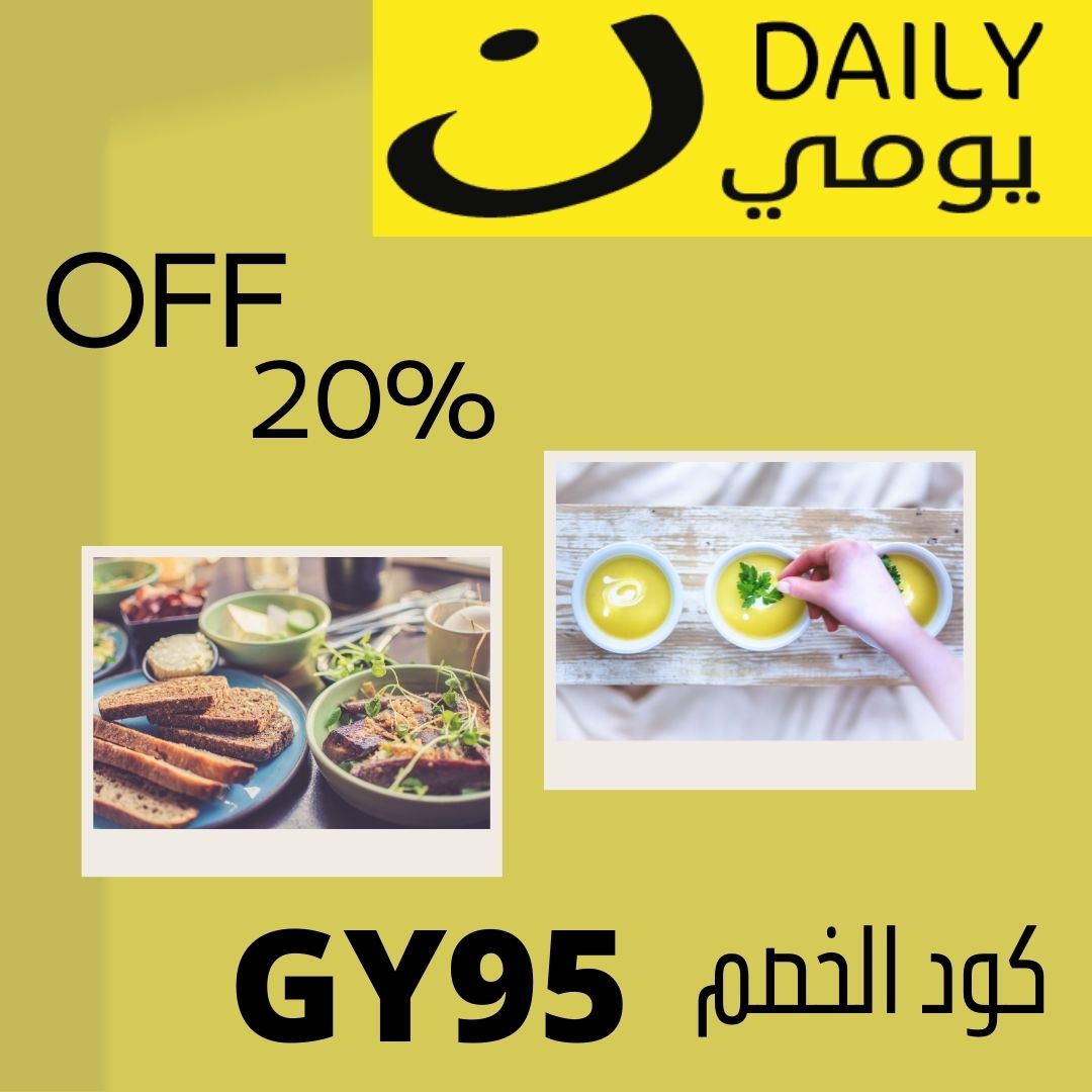 coupons_6's tweet photo. أفضل المتاجر على مستوى الخليج مع نون ديلي تميز بكونك الأروع، منتجات فريدة وتُحمسك على التسوق ذات الماركات المعروفة في مجال التسوق خصومات كبيرة مع كود الخصم GY95
 #وجبات_نون_ديلي #منتجات_طازجة  #كود_خصم_نون_ديلي  # #منتجات_ألبان #Generic
#NIVEA #Yardley #خصومات_نون #عروض_نون_ديلي https://t.co/pLUpBt3hvb