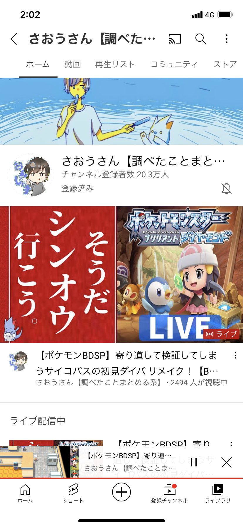 さおう Twitter Search Twitter
