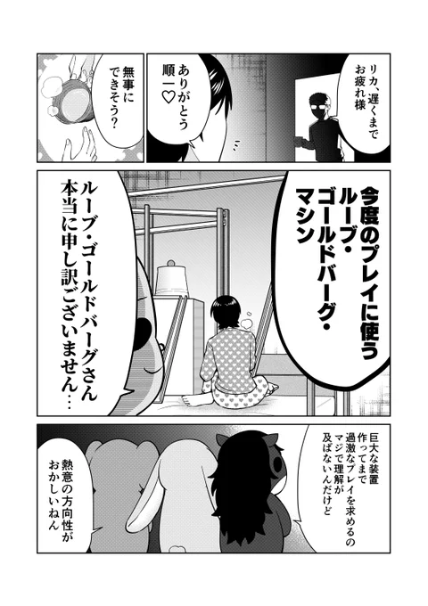 ラブラブカップル💕が次のプレイ🔞で使う道具を用意するのを見守るぬいぐるみちゃん達のマンガです💖💖 
