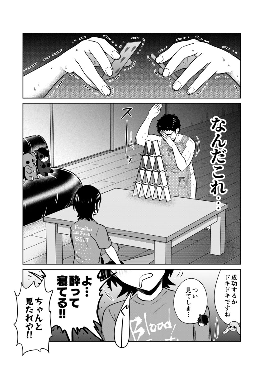 落ち込んでいる恋人😭を甘やかしてあげるラブラブカップル💕を見守るぬいぐるみちゃん達のマンガです💖💖 
