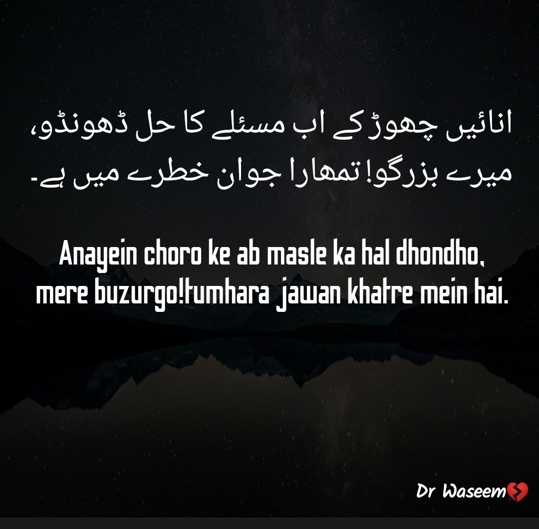 waseem02163's tweet photo. #UrduPoetry #urdy #Parizaad https://t.co/AcDhMPKHPw