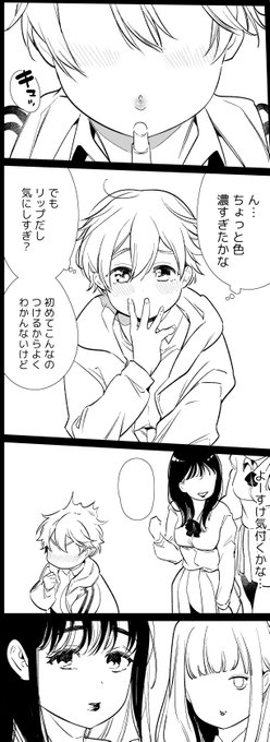 これがメス堕ちちゃんですか 