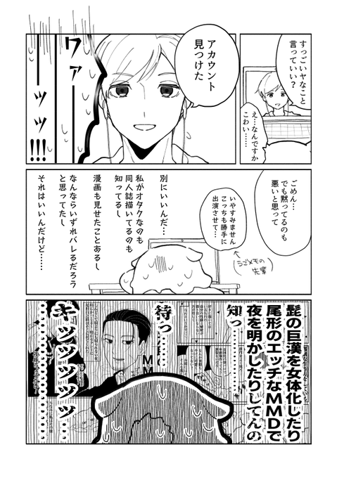 先輩見てる〜〜〜⁉️(自棄) 