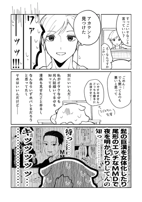先輩見てる〜〜〜⁉️(自棄) 