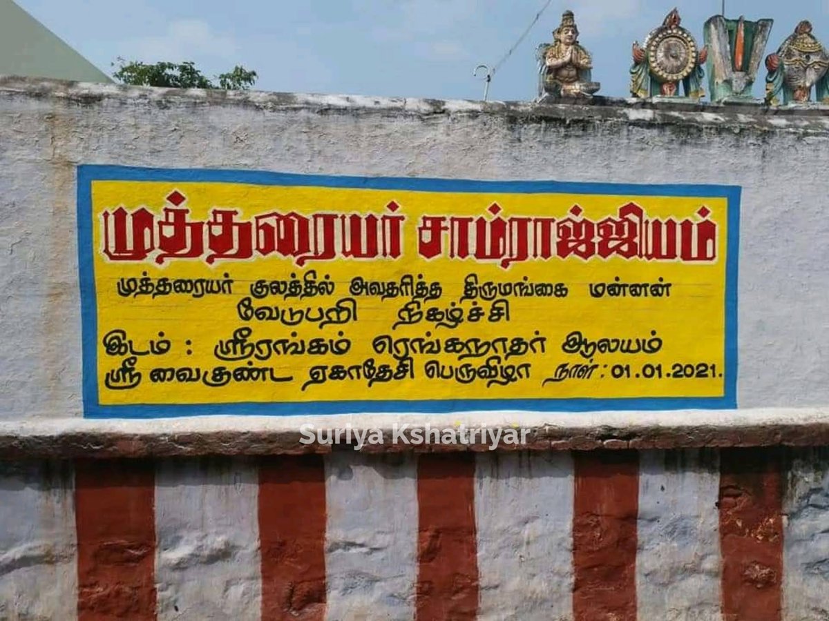 kayalvathi's tweet photo. இன்று #முத்தரையர் குல  மன்னர் #திருமங்கையாழ்வார் அவதரித்த தினம்
(நள வருஷத்தில் கார்த்திகை மாதம் பெளர்ணமியும் கார்த்திகை நட்சத்திரமும் சேர்ந்த தினத்தில் அவரித்தவர்)
#திருமங்கையாழ்வார் https://t.co/PJ9i15sGWS