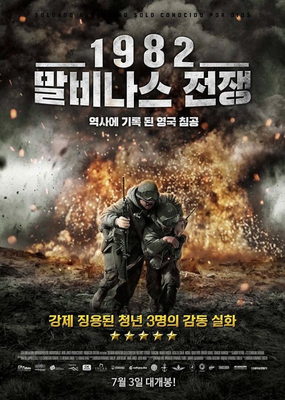 ¡En coreano🇰🇷!

Hace un tiempo vendíamos @soldadoargfilm a Corea del Sur y a Japón.

#SoldadoArgentinoSoloConocidoPorDios
#GuerraDeMalvinas
#MalvinasArgentinas