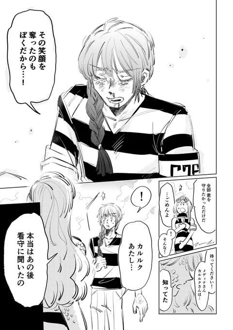 8/8

3話はおそらくショートショートです‼️お楽しみに〜〜〜〜〜〜‼️ 