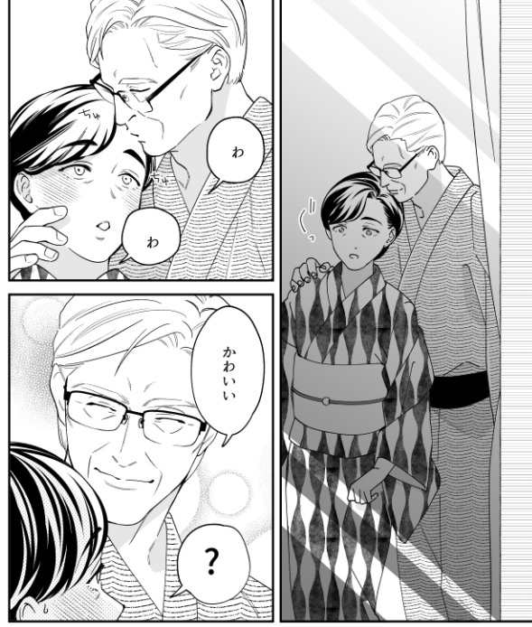 「五十、六十、よろこんで。」最新話更新されました!
▶︎▶︎▶︎https://t.co/CFEh9IVWAo
コミックス第1巻発売中!
Amazon▶︎https://t.co/nHbcfRhfnP