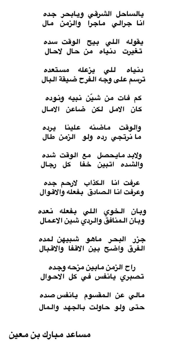 #مساعد_بن_معين📝