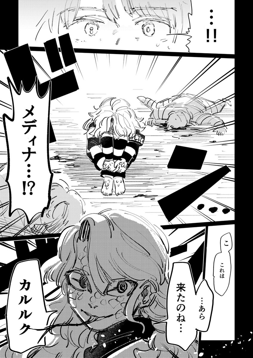 5/8 | ピヨ太郎 さんのマンガ | ツイコミ(仮)