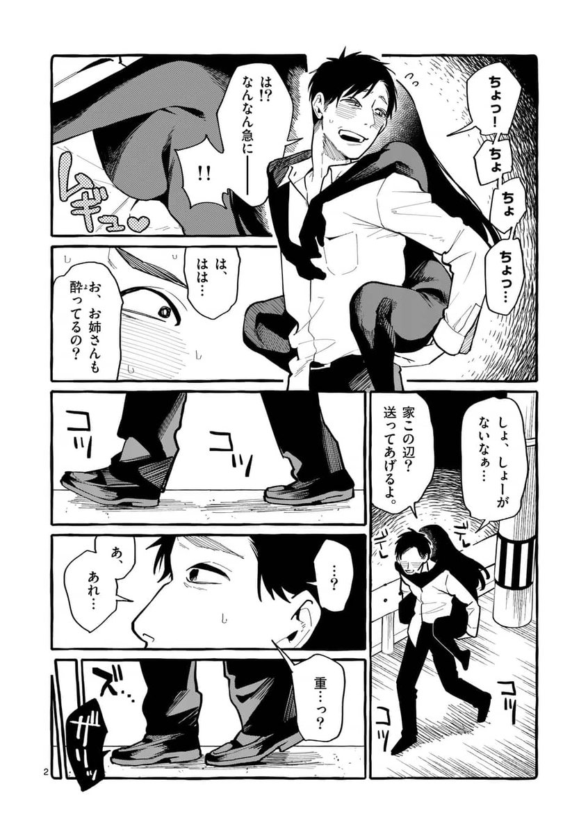 マンガワンにて「うしろの正面カムイさん」最新話本日更新👻
よろしくね!

#うしろの正面カムイさん 
https://t.co/T3ccsGXDSr 