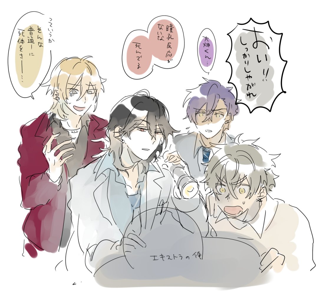 佐倉山社交倶楽部殺人事件 ちほいほい ア55a 1 23ブリデの漫画