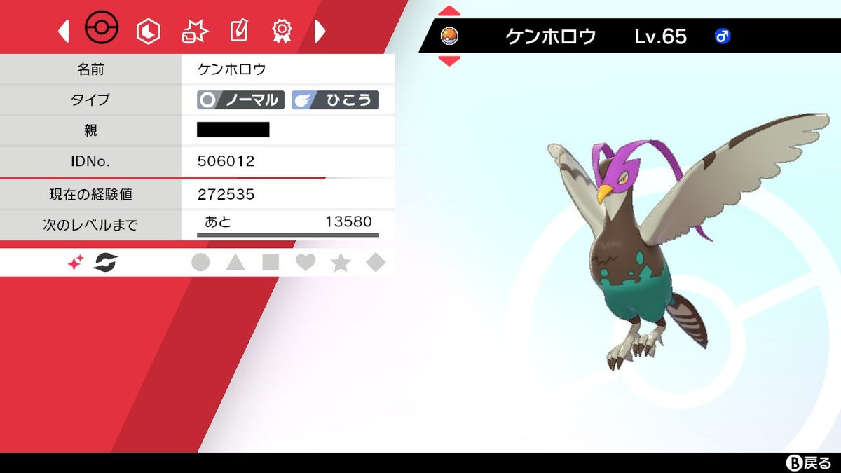 ポケモンgo ケンホロウの色違い 入手方法と実装状況 攻略大百科