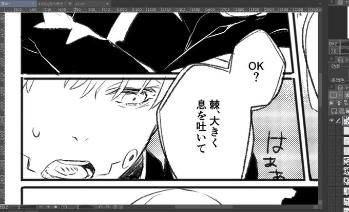 息はく 