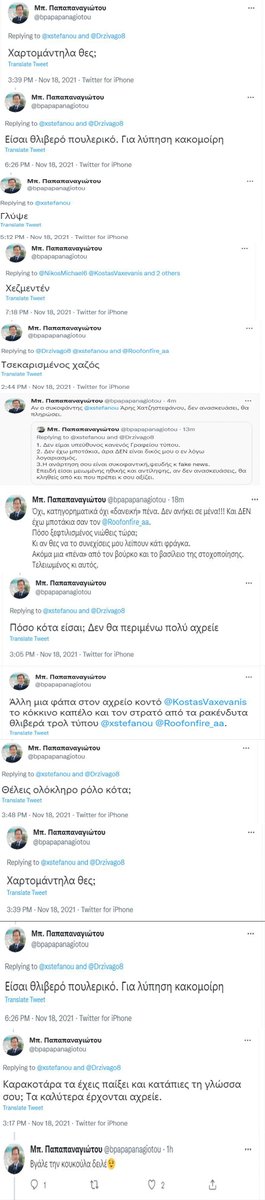 xstefanou's tweet photo. Σε διάστημα 7 ωρών ο πρώην σύμβουλος του @kmitsotakis Μπ. Παπαπαναγιώτου μου έχει στείλει τα παρακάτω μηνύματα. Για να έχετε μια εικόνα πως λειτουργεί το bullying εναντίον δημοσιογράφων από το περιβάλλον του πρωθυπουργού. https://t.co/PitLcdxpNH