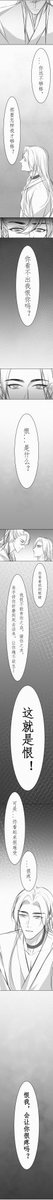Kuze0907's tweet photo. #余污 #顾茫 #墨熄 #熄茫 #风波吞天同征路
画了余污的条漫 https://t.co/fP5S0iPjTq